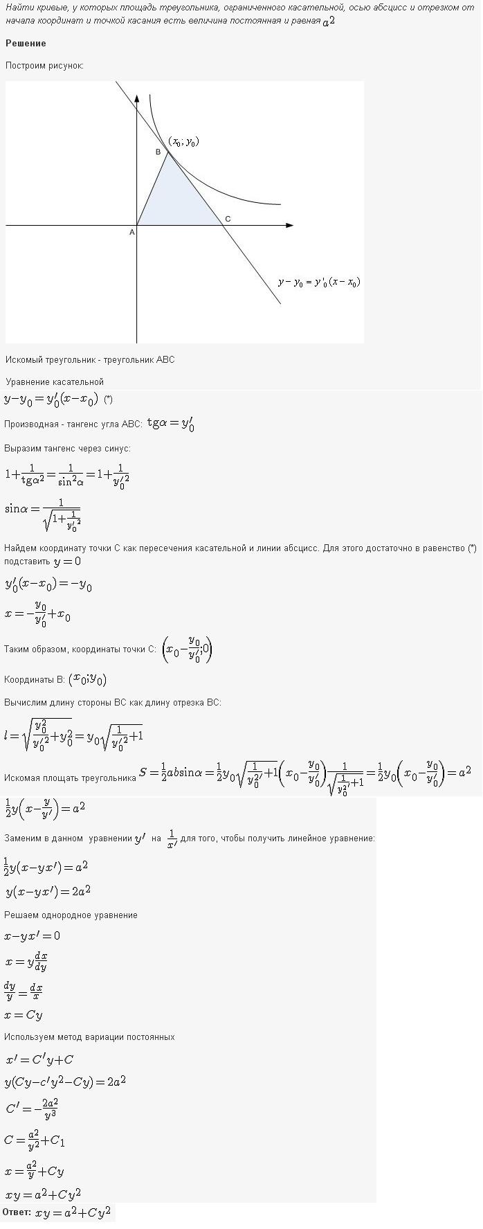 Решение дифференциальных уравнений - Филиппов 174